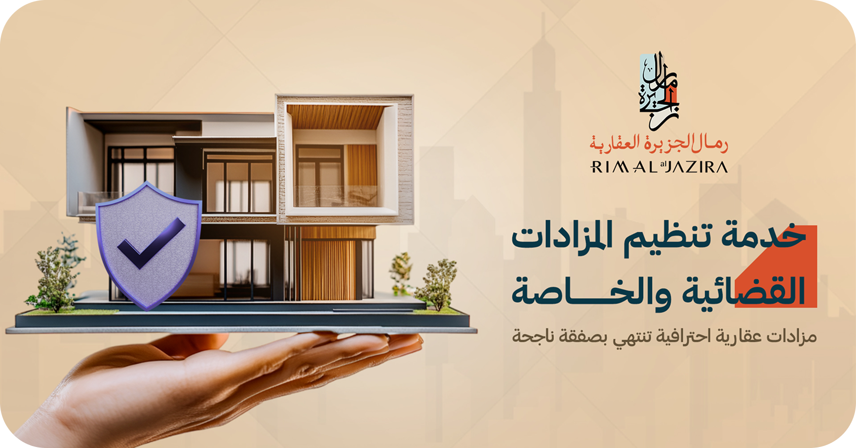 Rimal Background